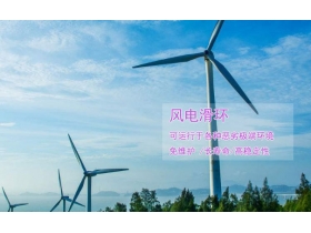 風(fēng)電滑環(huán)是干什么的，真相原來如此