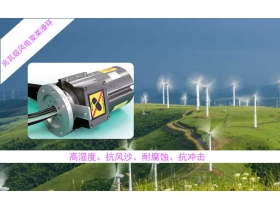 專利角度看風(fēng)電滑環(huán)市場(chǎng)分析，讓您大吃一驚的