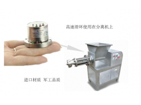 高速滑環(huán)產(chǎn)品應(yīng)用案列，用于分離機(jī)