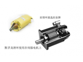 發(fā)電機(jī)滑環(huán)定制標(biāo)準(zhǔn)和規(guī)格你了解嗎？