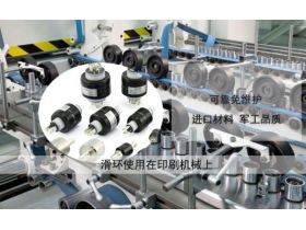 <b>干貨！水銀滑環(huán)安裝方法分享!</b>