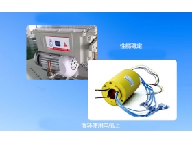 技術(shù)突破，導(dǎo)電滑環(huán)能過千兆網(wǎng)線了