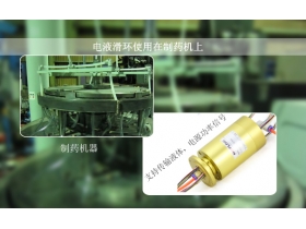 南京滑環(huán)公司哪家制作工藝好？