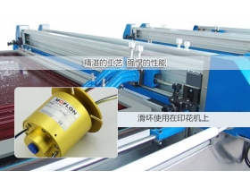 如何維護工業(yè)滑環(huán)？