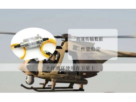 光纖滑環(huán)價格