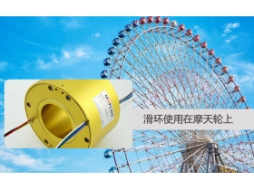 如何選擇杭州滑環(huán)廠家？