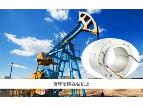 南京滑環(huán)哪家好？