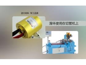 蘇州滑環(huán)哪家好？