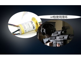 無錫滑環(huán)哪家好？