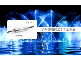 廣東滑環(huán)哪家好？