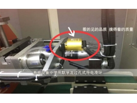 怎么找到合適的滑環(huán)廠家？