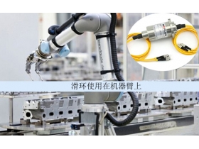 滑環(huán)使用時怎么避免被干擾