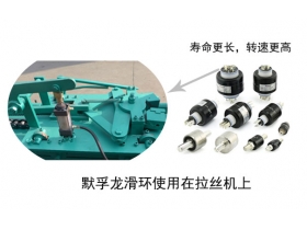 水銀滑環過熱原因淺析